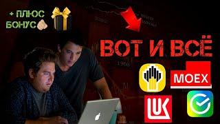 АКЦИОНЕРЫ - ОШАЛЕЛИ! Как Купить Выгодно?  Обвал Акций Закончился?