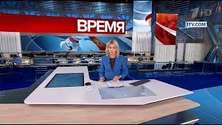 Начало программы Время (Первый канал Европа 9.09.2024)