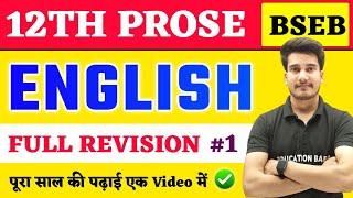 English Class 12 Full Revision Bihar Board | 12th English Prose Section All Objective | Aditya Sir