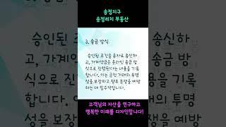 3기 신도시 군포 송정지구 송정리치 부동산 대표 공인중개사가 여러분과 함께합니다!