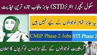 New jobs In Punjab For Graduates |STI Phase 2 |CMIP Phase 2 |Eligibility Criteria and Starting date