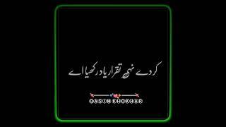 Pothwari sher