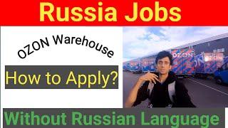 Russia Jobs | Ozon warehouse job | How to apply  #jobs #russia