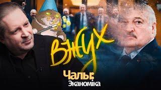 Лукашенко хочет помочь частному бизнесу | Чалый:Экономика
