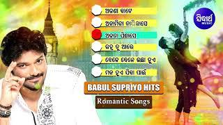 AJANA BAATE & Other Superhit Romantic Songs of BABUL SUPRIYO | Audio Jukebox | Sidharth Music