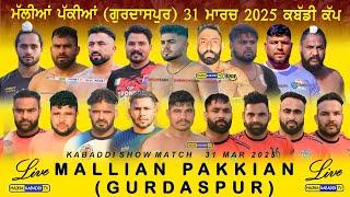 LIVEMallian Pakkian (Gurdaspur) || Kabaddi Show Match || 31 Mar 2025 || Majha Kabaddi Tv
