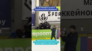 Хоккей #новостивитебска #хоккей #беларусь #vitebsk