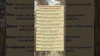 Как любит каждый знак зодиака?
