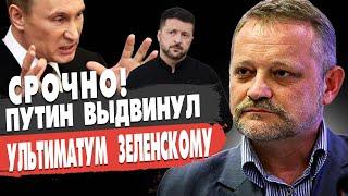 СРОЧНО! ПУТИН ВЫДВИНУЛ УЛЬТИМАТУМ! БЕЗУГЛАЯ ШОКИРОВАЛА! Золотарёв - ТРАМП ГОТОВИТСЯ… Иран