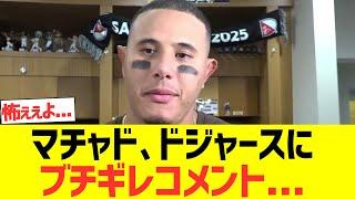 Padres' Machado makes angry comments to Dodgers...