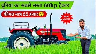 30hp की क़ीमत में मिल रहा है ये 60hp का ट्रैक्टर | Newly launched Preet 6049 Yodha |  Review & price