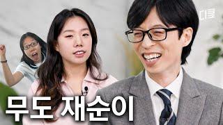 무한도전, 유재석, 재순이 이 셋의 재회 너무 기쁘다 #유퀴즈