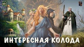 Маневр с Мелитэле (Истредд, Подснежинка, Храм, Радовид) Гвинт | Gwent 10.12