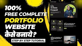 How to create WordPress Portfolio Website 100% FREE ||Portfolio Website Kaise Banaye ~ 2024 Tutorial