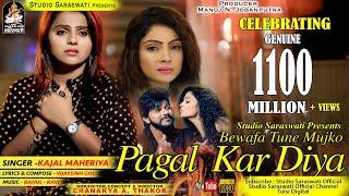 KAJAL MAHERIYA | Bewafa Tune Mujko Pagal Kar Diya | Full HD Video Song Produce By STUDIO SARASWATI