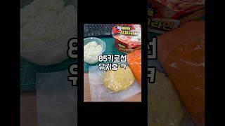 다이어트 80일차 #다이어트