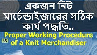 Proper Working Procedure of a Knit Merchandiser [psbd24]