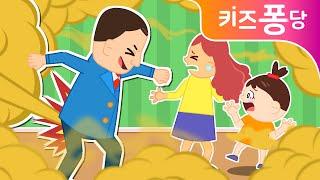 FART FAMILY | 방귀 가족 | 뿡뿡 방귀소리 | 영어동요 | 방귀송 | 율동 동요 | Nursery Rhymes for kids | 키즈퐁당