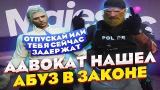 АДВОКАТ ПОЧТИ ОБУЛ МЕНЯ В ЧЕШКИ в GTA 5 RP / Majestic RP