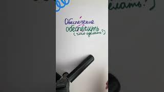 Правильное ударение #егэ #решуегэ #русский #репетиторпорусскому #репетитор #русский #огэ #русскийегэ