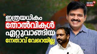 "ഇത്രയധികം തോൽവികൾ ഏറ്റുവാങ്ങിയ ഒരു നേതാവ് വേറെയില്ല" :Sandeep Varier | K Surendran | BJP