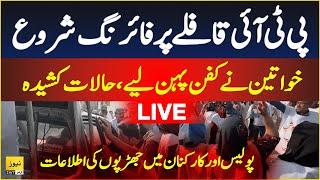 Live: Police open fire on PTI convey | Islamabad protest | Live news