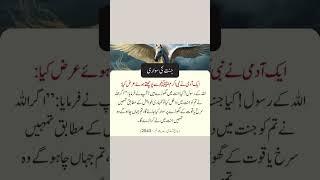 Nabi Kareem (S.A.W) Quotes ️ #viral #respect #viralshorts