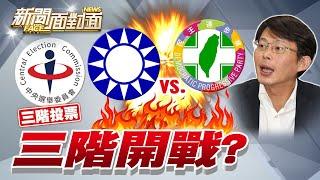 《大罷免三階肉搏戰開跑！國民黨審判日來臨？》【2025.06.21『新聞面對面』周末精選】