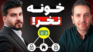 ۱۳ ساله توی املاکم ، این صادقانه‌ترین توصیه برای خرید خونه است|پادکستtcpshow