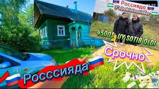 Срочо Россияда Тверская область дагы Бир Yй сатылат!