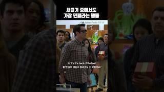 Brazenly cutting in line while faking blindness