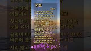 년보 이육사 | 숏츠 | 항일 시인 | 반일 시인 | 자랑스러운 우리나라 민족 저항 시인