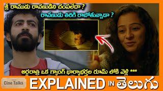  శ్రీ రాముడు రావణుడిని చంపలేదా?-full movie Story explained in Telugu-full Movie explained