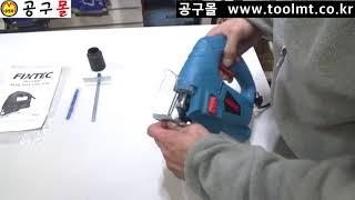 공구몰닷컴, 직소, 직쏘, 직쇼기, 스크롤쏘,  전동공구, 공구샵, 공구종류, 울산공구몰,공구쇼핑몰,공구함,공구판매,