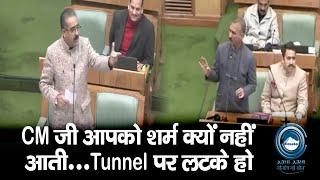 BikramThakur | Vidhansabha | CM SUKHU