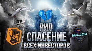 Инвестируем по мыслям казаха Почему капсулы рио это ракета для мира инвестиций в кс 2