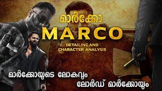 മാർക്കോയും ലോർഡ് മാർക്കോയും | MARCO CHARACTER ANALYSIS  EXPLAINED IN MALAYALAM