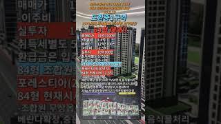 도환중1구역 입주권 매매 84형 #성남재개발매물