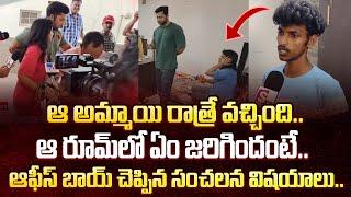 Miss Vizag Nakshatra Husband Office boy Revealed Facts About Teja | Miss Vizag Nakshatra Incident