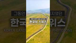 이국적인 분위기가 가득한 국내 여행지