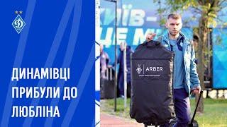 Кияни вже в Любліні | Підготовка до «Ференцвароша» на фінішній прямій