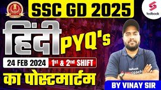 SSC GD 2025 | HINDI FOR SSC GD 2025 | SSC GD HINDI PRACTICE SET | SSC GD HINDI By Vinay Sir