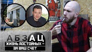 Издевательства Агапитова. Репрессии работовзятеля. Хлебу "нет" - "да" увольнениям.