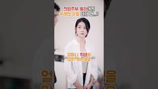 엄마에게 무례하게 대하는 아이...아이에게 무슨 일이 있었던 걸까요?
