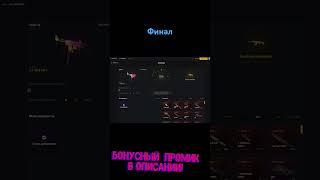 ФИНАЛ | Я СМОГ! С 3К ДО СКИНА ЗА 15 000 НА CASE4REAL | КЕЙС4РИАЛ!