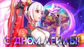 ТОП МИРА ЛЕЙЛА ЗА СЕЗОН(ДЕНЬ 7: ТОП 13 Города) - Mobile Legends