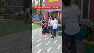 That Shayri wala Student in School  #shorts #ytshorts #schoolstudent #teratrigun #teachercomedy