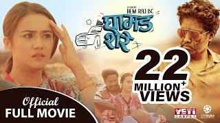 GHAMAD SHERE - New Nepali Full Movie || Nischal Basnet, Swastima Khadka, Sushma Niraula, Gauri Malla