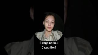 Воля Божья - СПАСЕНИЕ народов, а не уничтожение!@JuStanTV #проповедь#иисус#церковь#война#3года