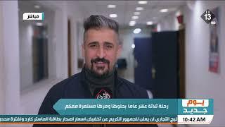 تهاني كادر قناة الرشيد الفضائية بمناسبة ذكرى تأسيسها الـ 13  #قناة_الرشيد